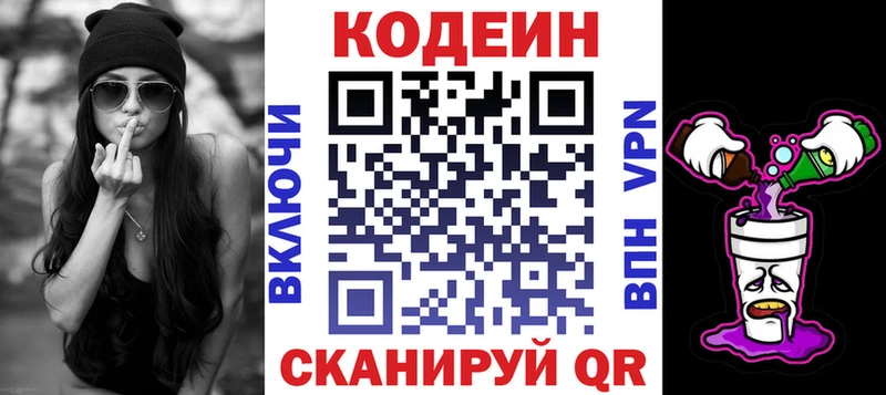 наркота  Армянск  ОМГ ОМГ tor  Кодеин Purple Drank 