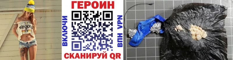 ГЕРОИН герыч  Армянск 
