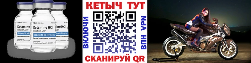Кетамин VHQ  Армянск 