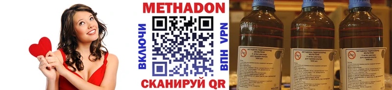 Метадон methadone  Армянск 